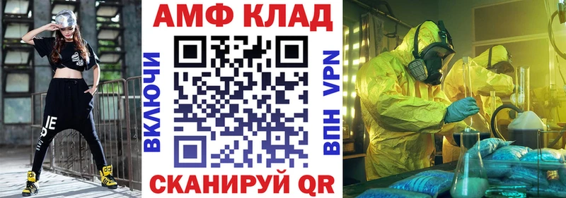 АМФ 97%  Лесной 