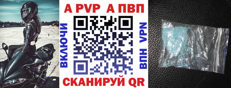 Альфа ПВП Crystall купить Лесной