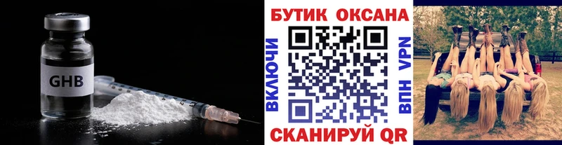 Бутират вода Лесной