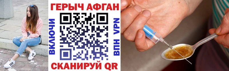 ГЕРОИН VHQ  где купить наркотик  Лесной 
