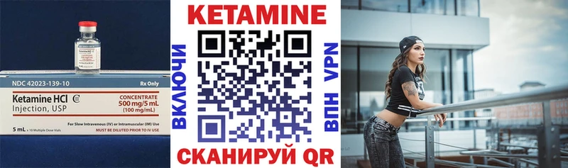 КЕТАМИН VHQ  ОМГ ОМГ маркетплейс  Лесной 