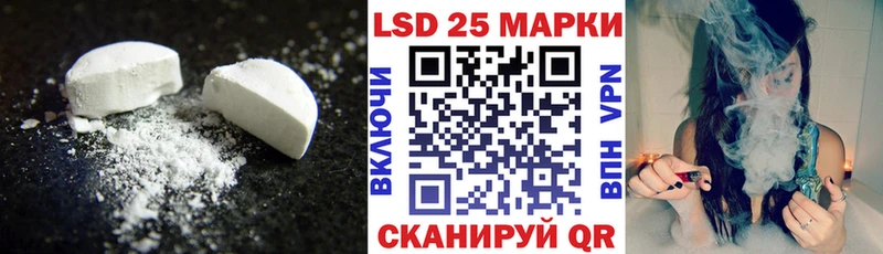 Лсд 25 экстази кислота  mega маркетплейс  Лесной 