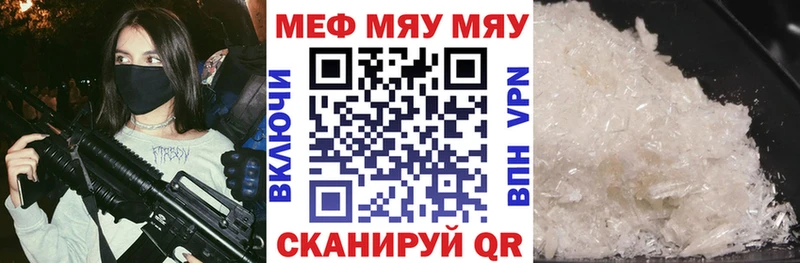 Мефедрон VHQ  Лесной 