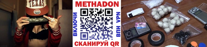 МЕТАДОН белоснежный  кракен как войти  Лесной 